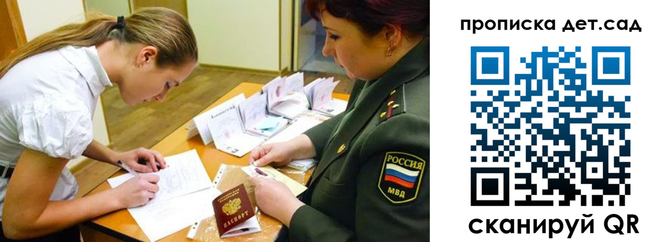 прописка для военкомата в Канаше