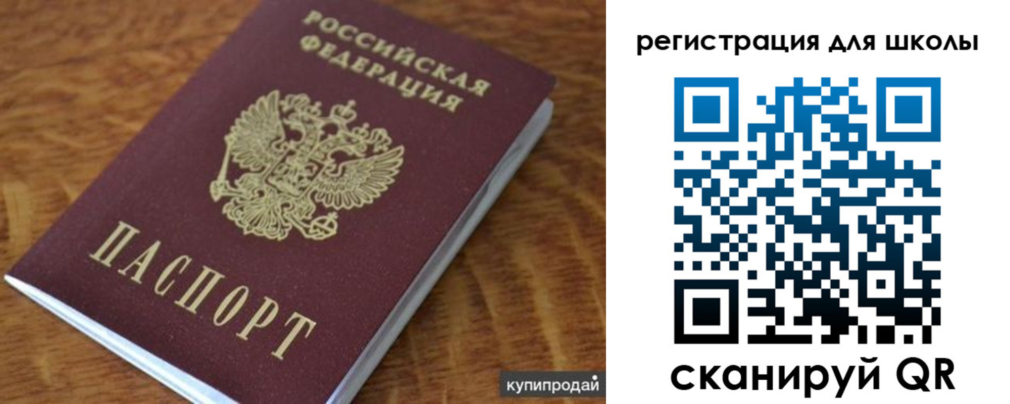 прописка законно в Канаше