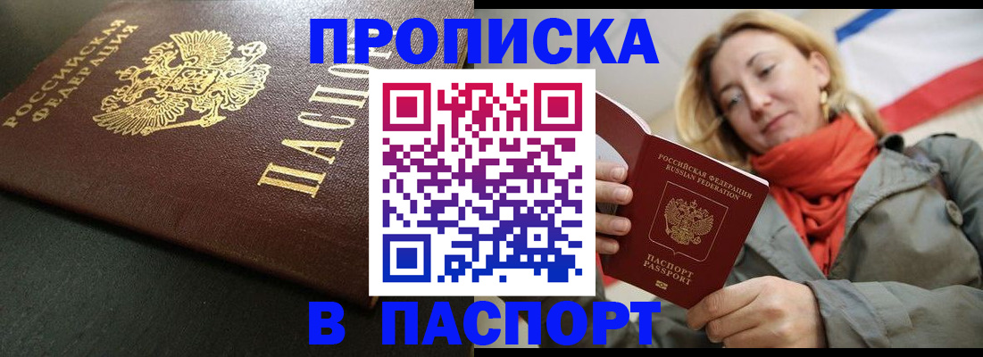 миграционный учет в Канаше